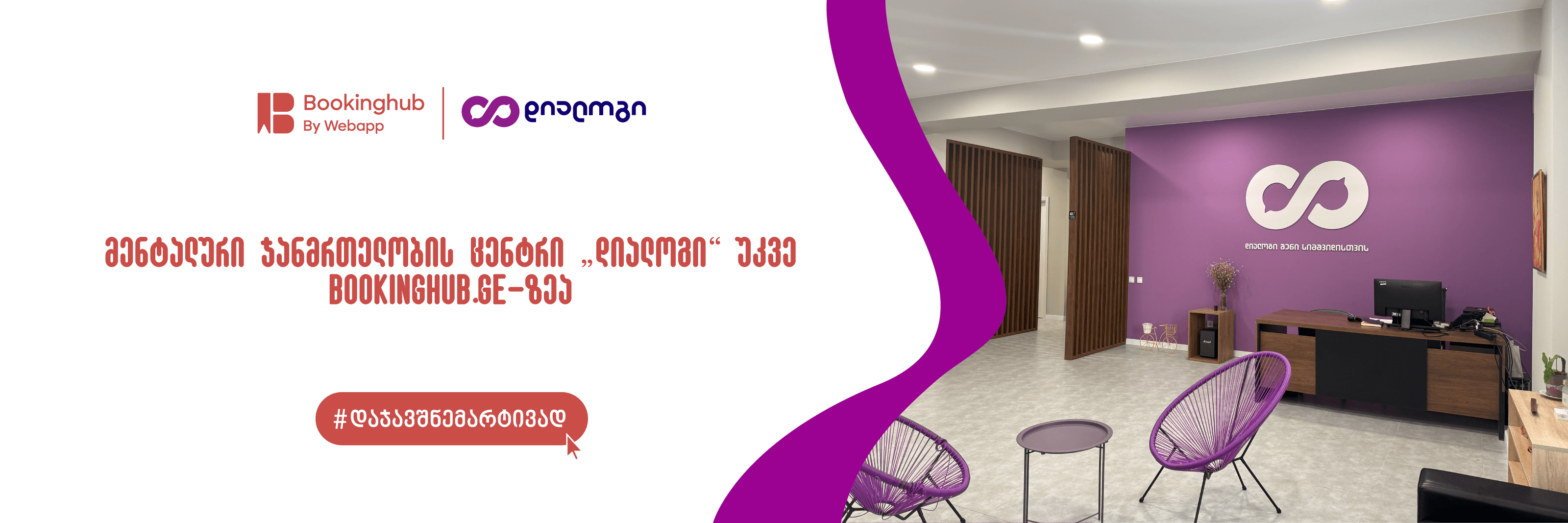 Promotion Banner 3